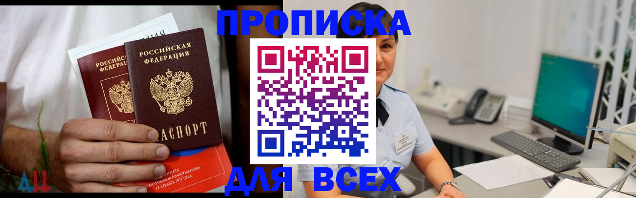 временная регистрация поиск в Сорочинске