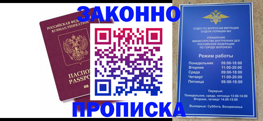найти адрес прописки в Сорочинске